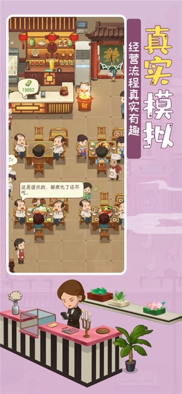 幸福路火锅店截图