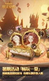 哈利波特魔法觉醒腾讯版截图