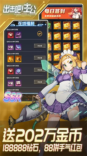 出击吧主公  安卓版截图
