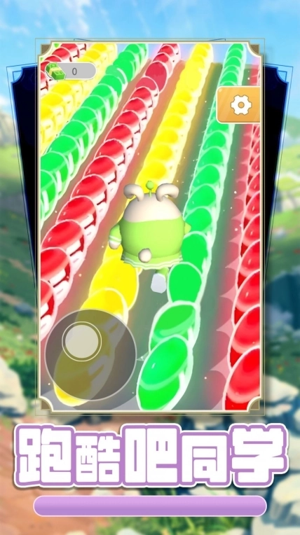 跑酷吧同学游戏安卓版截图