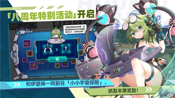 2崩子内购免费版2025 v9.3.8 无限水晶修改版截图