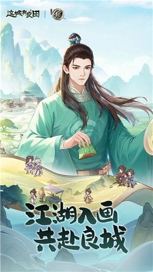 这城有良田0.1折GM版截图