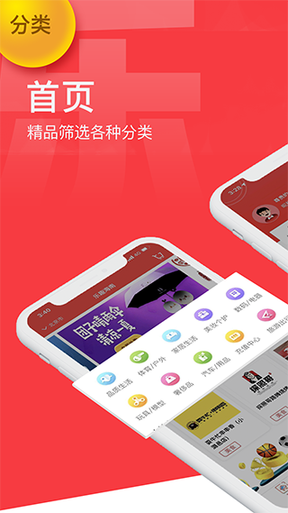 乐趣海南app截图