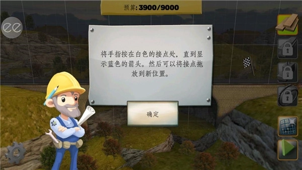 桥梁建筑师中文版截图