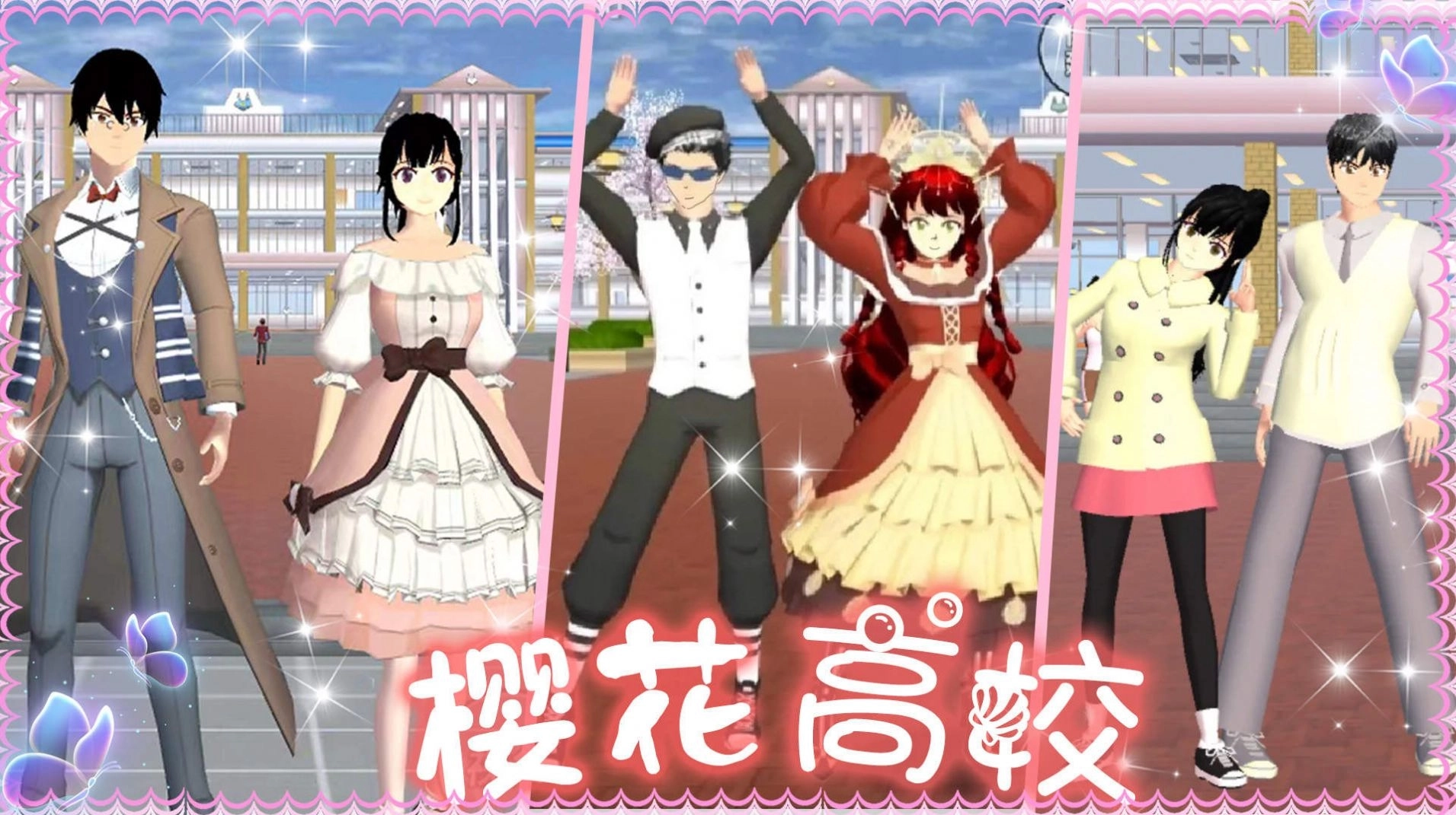 高校少女模拟世界手机版截图