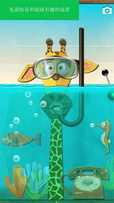 情绪动物园截图