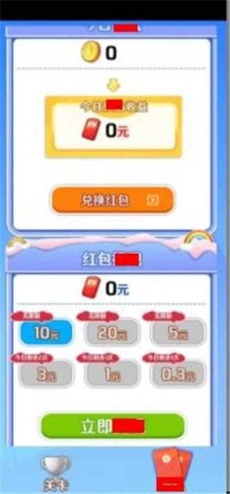 梦幻答题牛游戏红包版截图