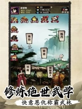 侠客与江湖截图