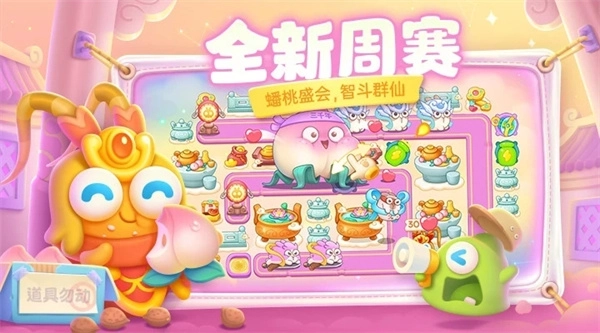 保卫萝卜4内测版 v1.2.5 官方最新版截图