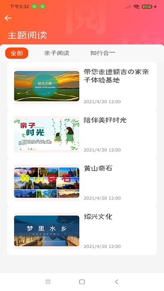 卓越读平台截图