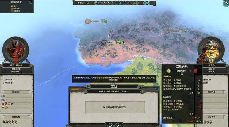 全面战争：战锤2多功能外交MOD x心雨版