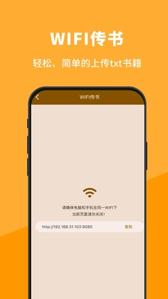 小书亭正版阅读器截图