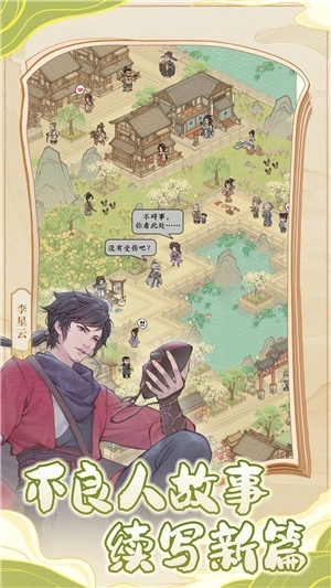 这城有良田0.1折GM版截图