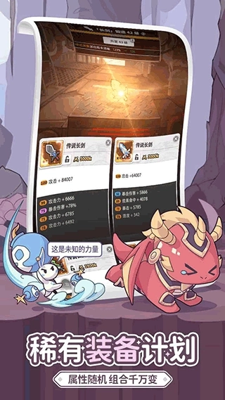 使魔计划光子服截图