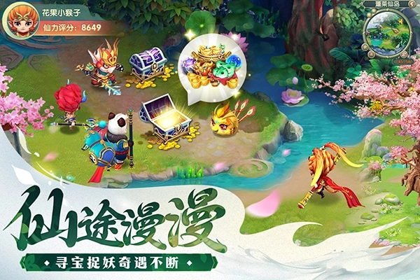 山海仙魔录截图