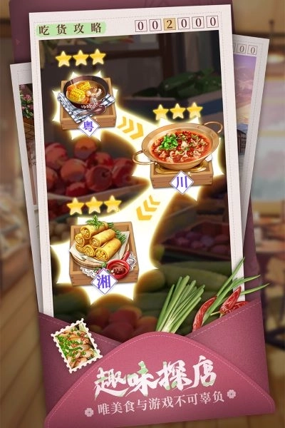 我要当店长截图