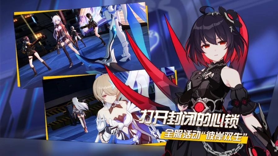 崩坏35.8.0版截图