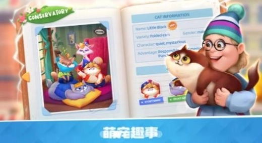 欢乐萌宠游戏安卓版截图