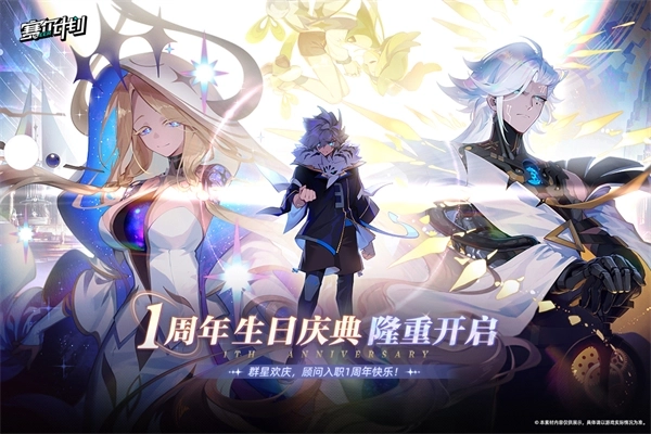 赛尔计划最新版本截图