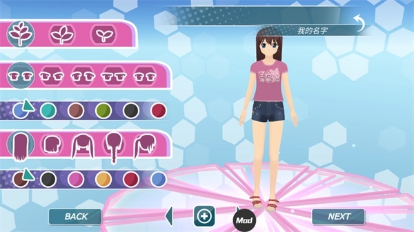 少女都市中文版最新版 v1.7.1 安卓免费版截图