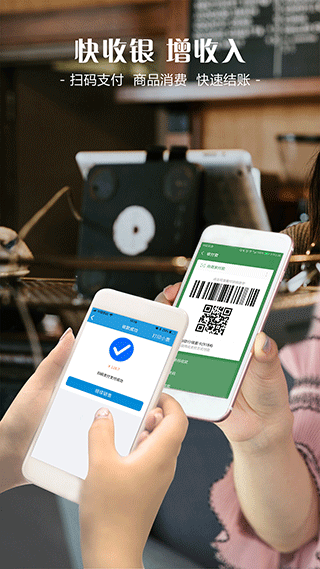 智讯会员管理收银系统app截图