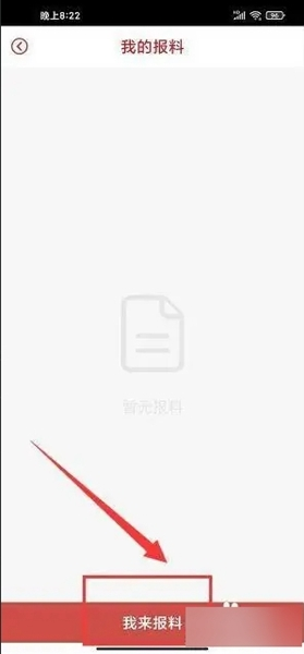 无锡观察发布报料内容图片3