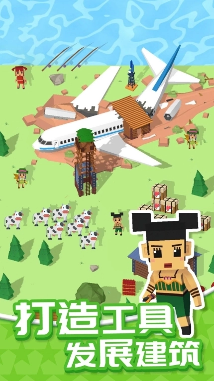 我的无人岛游戏最新手机 截图