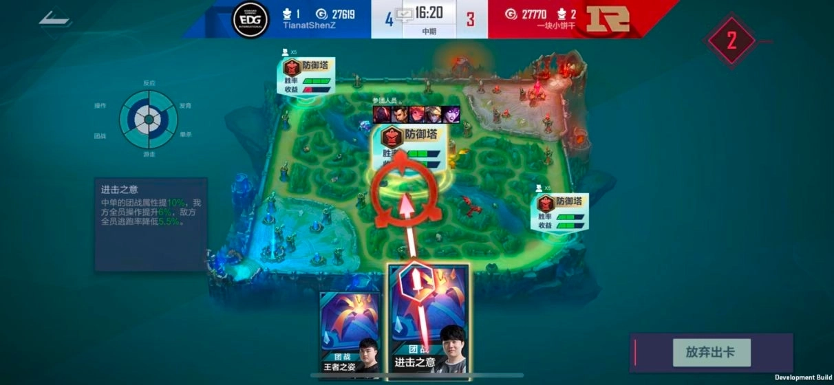 英雄联盟电竞经理截图