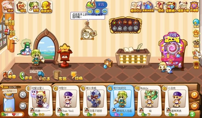 掌上洛克王国安卓版截图