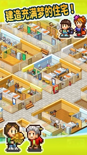 幸福公寓物语汉化版截图