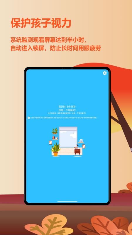 爱菠萝守护截图