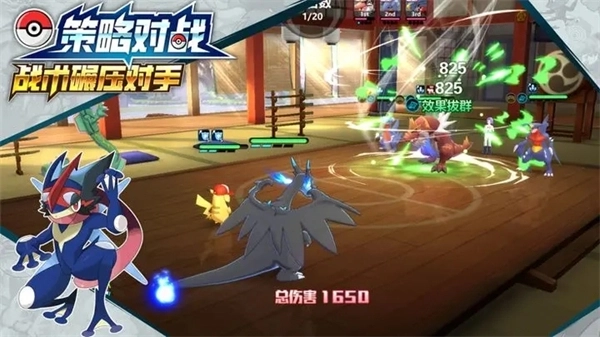 口袋联盟正版 v22.50.1415 安卓版截图