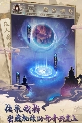 凡人传说内购截图