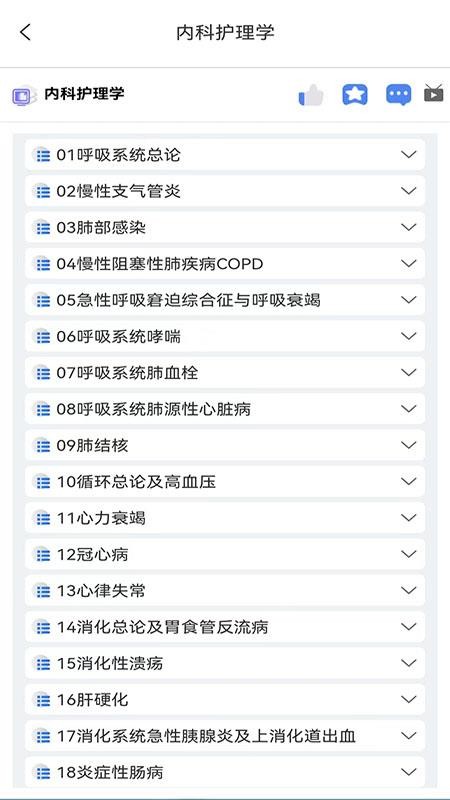 智慧学习云平台app截图