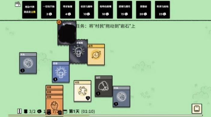 疯狂组团游戏正版截图