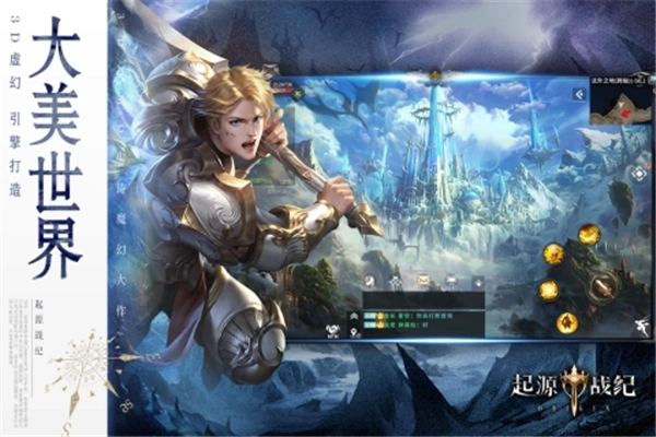 起源战纪 v2.2 安卓版截图