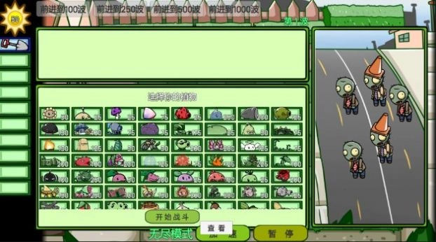 豌豆先生战争游戏最新版截图