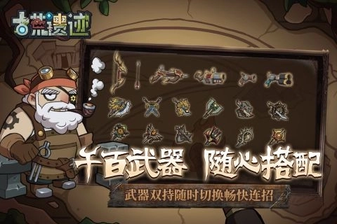 古荒遗迹正版 v1.3.3 安卓版截图