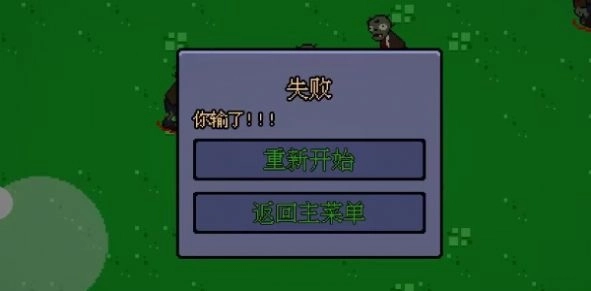 植物幸存者安卓游戏最新版截图