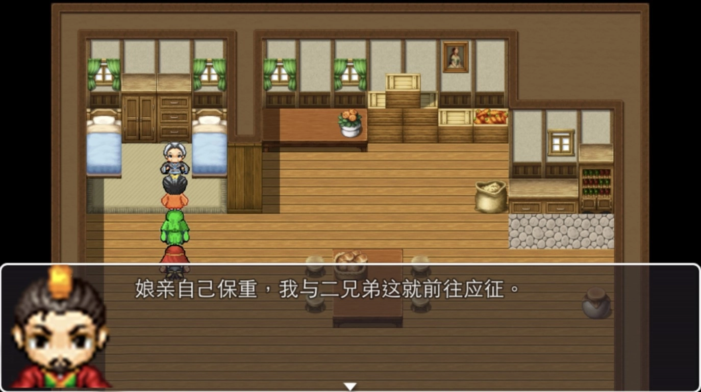 吞食三国志官方版截图