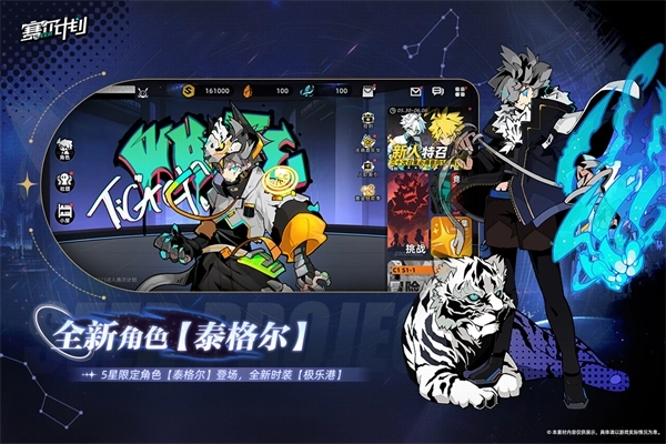 赛尔计划最新版本截图