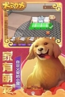 犬动力截图