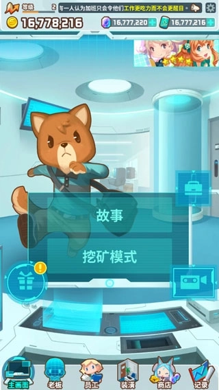 我的办公室截图