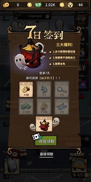 我在鬼屋当老板中文版截图