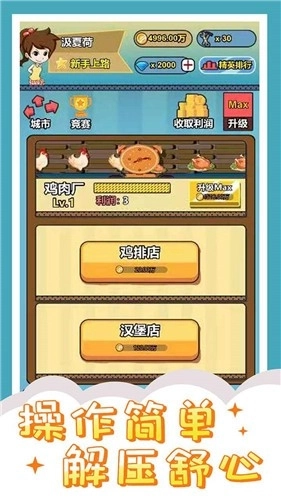 投资界精英截图