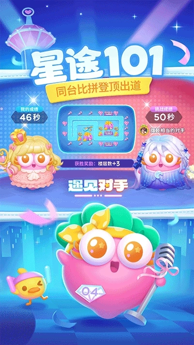 保卫萝卜4最新版截图