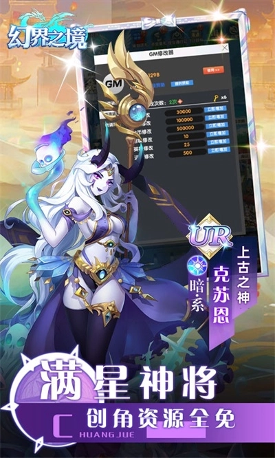 幻界之境GM版截图