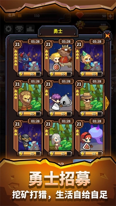 勇者的铁匠铺最新版截图