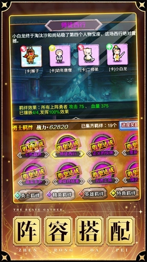 勇者大作战红包版 v1.0 安卓版截图