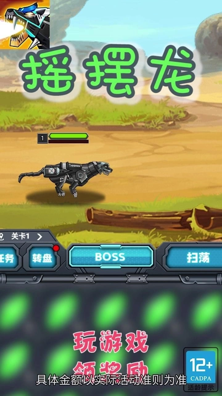 抖音摇摆龙召唤神龙小游戏免费版截图